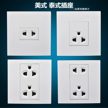 泰标插座-泰标插座促销价格、泰标插座品牌 - 淘宝