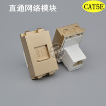Champagne 128 network module accessories in-line computer panel mesh socket RJ45 eight-core network plug