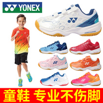 YONEX children badminton shoes professional boys and girls children sports training primary school tennis
