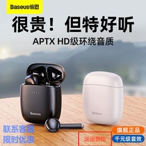 Bei Si Bluetooth Headset Smart Touch Anti-Noise True Wireless Ear Bilateral Stereo Sport Long Standby W04