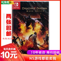 Switch NS Dragon doctrine Dragon Creed dark and new Chinese second-hand spot