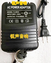 Mixer external power adapter Power transformer Universal round blow current dual 17V 18V 800mA
