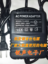 Universal mixer power supply 6-way 8-way 12-way 16-way mixer power transformer adapter AC AC