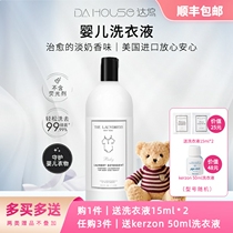 US THE LAUNDRESS Baby Laundry Liquid Special Detergent for Baby Newborn Children 1L General Use for Adults