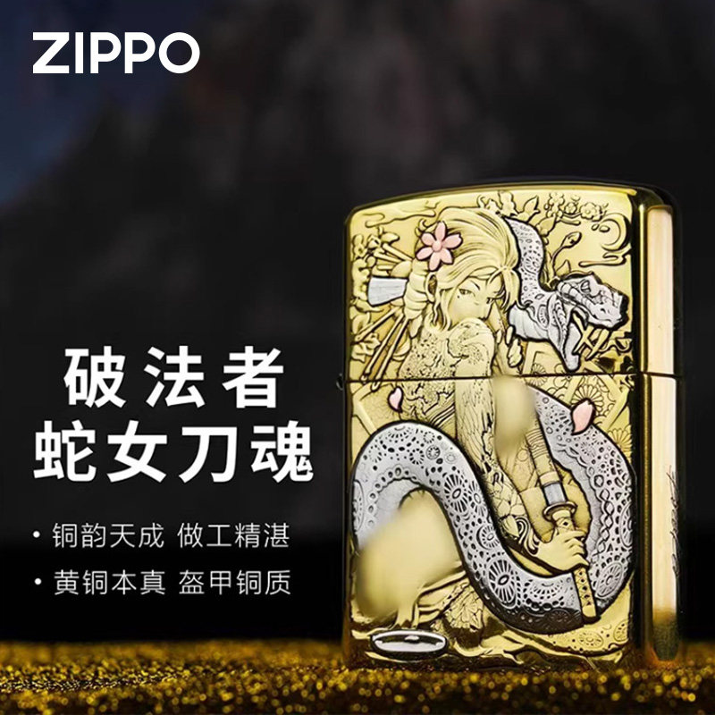 zi 109　ヘビ女　蛇女　アーマー　未使用　ジッポー ZIPPO（ジッポー） ジッポライター 革巻き 本革 パイソン 蛇 ヘビ 本蛇