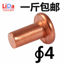  GB109 Flat head copper rivet Pure copper solid rivet Flat cap copper nail M1 5M2M2 5M3M4M5M6M8 full
