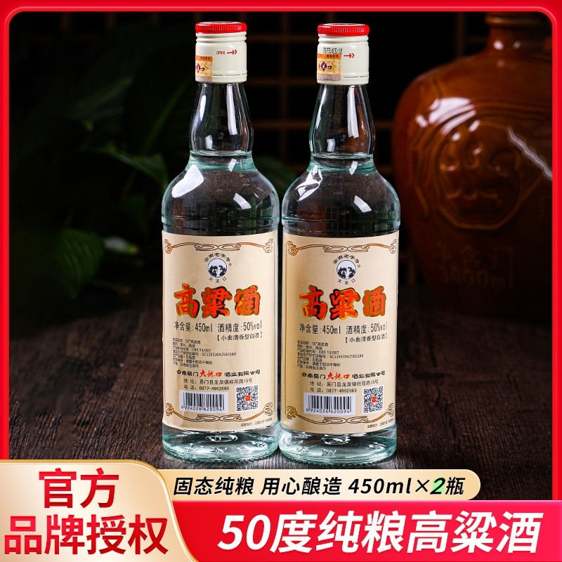 老龙口白酒-老龙口白酒促销价格、老龙口白酒品牌- 淘宝