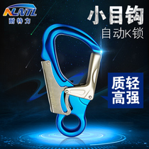 Natelli small eye hook outdoor rock climbing main lock mountaineering buckle safety hook Flying Lada expansion high-altitude operation safety hook