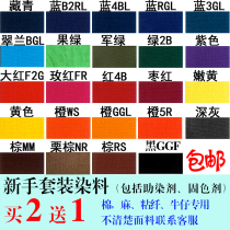 Clothes dye Home Stain Old Clothes Renovated color black jeans Dye Free to Cook Not to Color Dyed Clothes