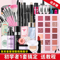 Net red cosmetics set for beginners Makeup full set for beginners Light makeup beauty set for students