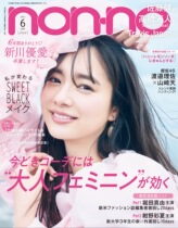 June nonno2021 Japan fashion girl lovely style dress fashion wear