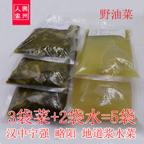 Hanzhong Lueyang Ningqiang authentic rape pulp water vegetable 2500g farmhouse homemade bean curd water lead sauerkraut