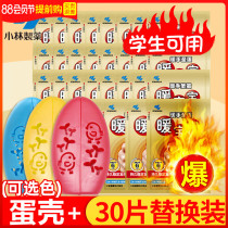 Kobayashi Pharmaceutical warm baby warm hand egg replacement core Self-heating warm stickers Children warm hand grip holy egg artifact students