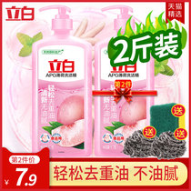 Libai APG mint detergent household real-life dishwashing liquid 1kg VAT press kitchen commercial catering