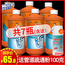 6 bottles of Mr. Weimeng's strong dissolved liquid pipe dredging agent body toilet toilet sewer kitchen special artifact