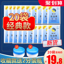 20 bags of Longrich snake oil ointment bags of moisturizing moisturizing hydrating hand cream for women anti-chaff anti-crack