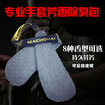 United States MACHOMAI Boxes Deodorant Bag Activated Carbon Aromatic Bag Boxing Gloves Maintenance Boxing Dry Bag
