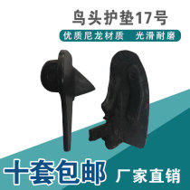Tire picker Bird head protection pad sheath Tire changer accessories Tire changer Plastic slider gasket package