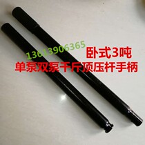 Horizontal 3 ton jack handle long pressure Rod bottom square hole long rod Jack repair accessories discount