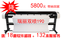 New year special ten years old shop clothing master plotter Ruili Ruili double spray machine RL-1800D1900D200