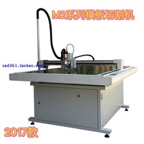 Ten-year-old store Gemei template cutting machine GM-1512M3 single-use Xinli Hanbang Jindeokosmit
