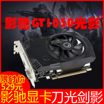  Yingchi GT1030 shadow graphics card 2G desktop computer home office game independent graphics card brand new original seal