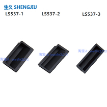 SJ ensure Shengjiu distribution cabinet cabinet plastic PA handle LS537-1-2-3
