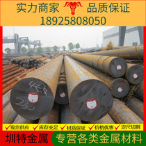 Quenched and tempered 40cr round bar 40crnimo round steel bar 42crmo Mao round 20crmnti diameter S1360Si2Mn