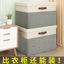Storage box clothes home finishing folding box locker basket wardrobe quilt fabric student bedroom large box