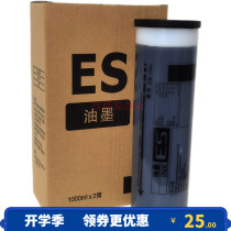 For ideal ES2561 2591 3561 ES3751 3761 5791 S-6651 machine ink