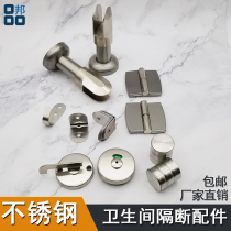 Public toilet partition hardware accessories set Corner code link piece thick foot stainless steel brushed toilet partition indicator lock