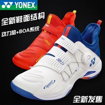 New official website YONEX Yonex badminton shoes men and women indoor professional yySHB88D sports shoes