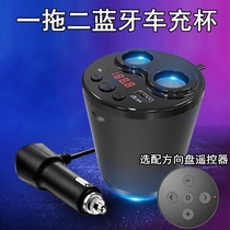 Car mp3 player Bluetooth Charge One Touch Two Smoker Usb Multi-Function Car FM Music Cup Charge