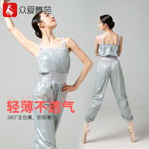 All Love Dance Court Dance slimming pants One-piece sweat suit Ballet practice pants Adult body suit Ballet warm-up pants