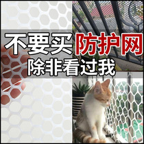 Protective Netting Balcony Plastic Fence Mesh Windows Anti-Fall Theft Windows Safety Net Protection Fence Nets Cat Plastic Protective Netting