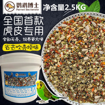 Dr Budgerigar shellless feed Parrot bird food Mixed bird food nutritional feed Bird food contains nourishing pills