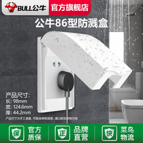Bull concealed 86 type splash-proof water switch panel box splash-proof box socket bathroom splash-proof box F03B