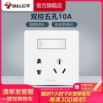 Bulls socket flagship one open five-hole wall socket dual control with switch panel single open 5-hole concealed G12 White