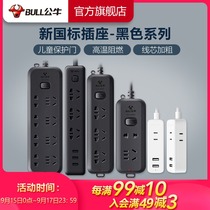 Bull socket USB plug-in patch panel wiring board household multifunctional power converter porous position long rice cord