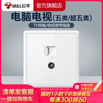 Bull socket flagship TV computer socket 86 cable cable panel network concealed socket G36 White
