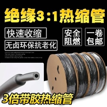 Φ1 6-90 full roll double wall tube containing glue double wall Heat Shrinkable tube 3 times shrinkage thick wall waterproof