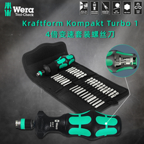 German Vera wera 4 times speed pure mechanical variable speed screwdriver 826 Turbo 1 screwdriver handle set