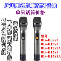 Bede Audio Original FM Hand Microphone Original Headband Microphone Headband Microphone Ear Collar Clip Microphone
