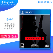 Dolphin Video Game Sony VR PS4 Game Killer 3Hitman 3 Assassin Mission Spot