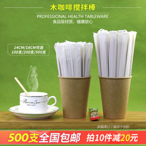 (Wooden coffee stick 500 pcs)Hot drink tea drinking Wooden coffee stick Straw Disposable wooden mixing stick
