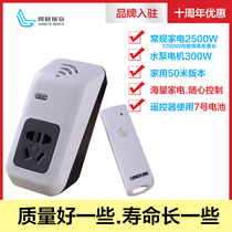Langerich home wireless remote control switch learning type 220V power supply single channel intelligent remote control socket can penetrate the wall