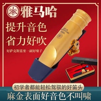 Japanese Yamaha e-flat midrange saxophone metal flute head drop B tenor tweeter accessories