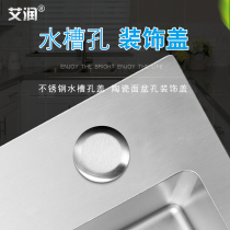 Stainless steel sink hole decorative cover basin soap dispenser hole cover washing basin faucet hole sealing lid kitchen accessories