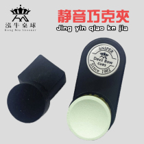 Devil Bow silent chocolate powder clip snooker billiard tawum round gun holder pen table supplies accessories