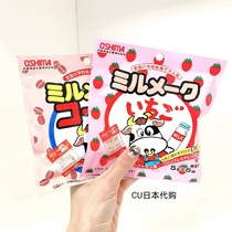 Japan oshima oshima student Children Baby baby calcium supplement iron vitamin C milk companion drink 5 small bags